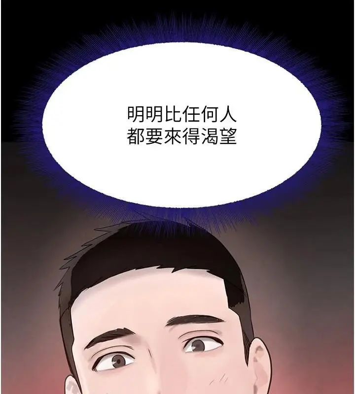 漫画《黑道千金》第18话第166张图
