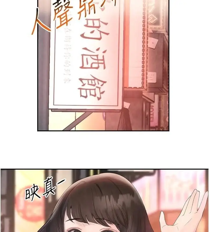 漫画《黑道千金》第18话第172张图