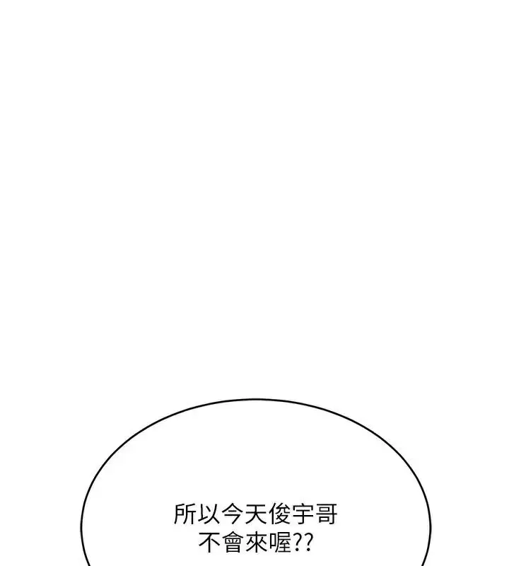 漫画《黑道千金》第18话第177张图