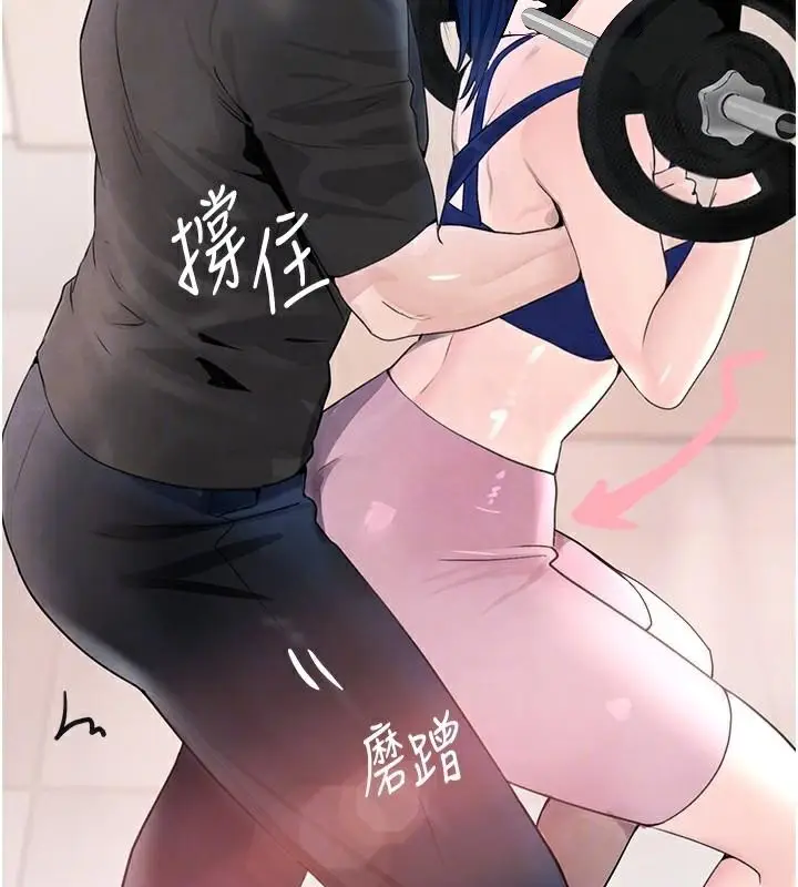 漫画《黑道千金》第18话第18张图
