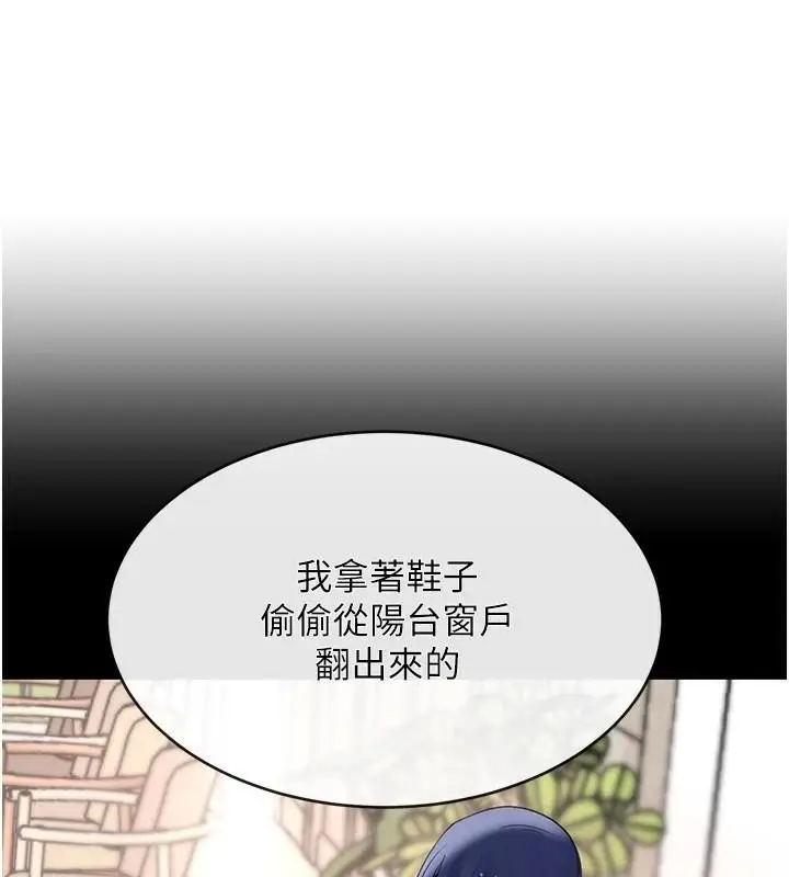 漫画《黑道千金》第18话第184张图