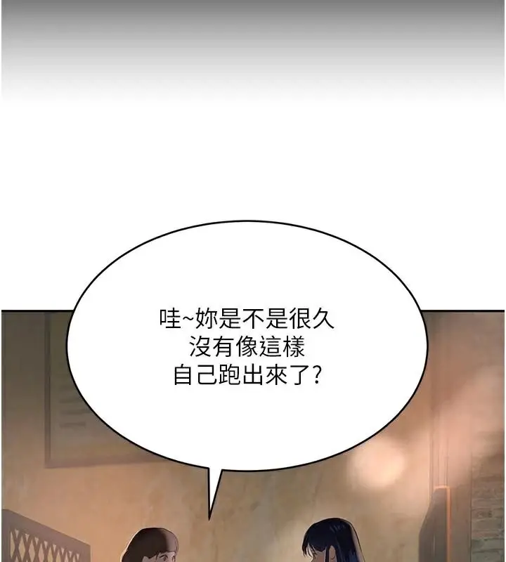 漫画《黑道千金》第18话第187张图