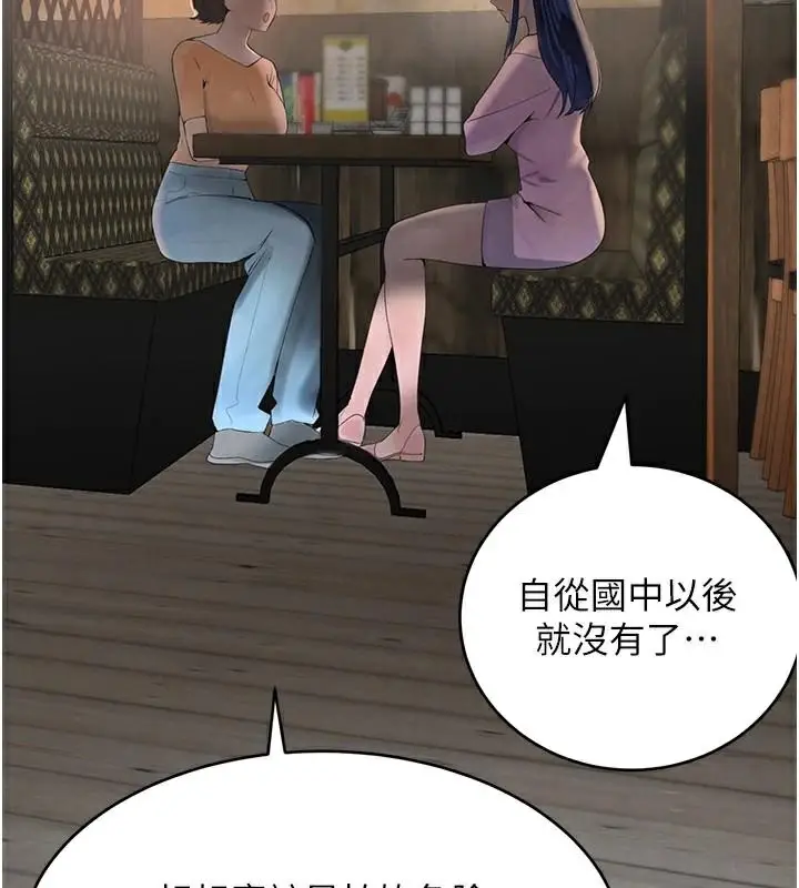 漫画《黑道千金》第18话第188张图