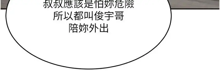 漫画《黑道千金》第18话第189张图