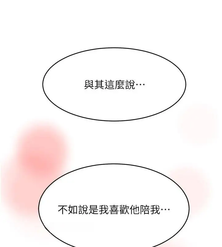 漫画《黑道千金》第18话第190张图