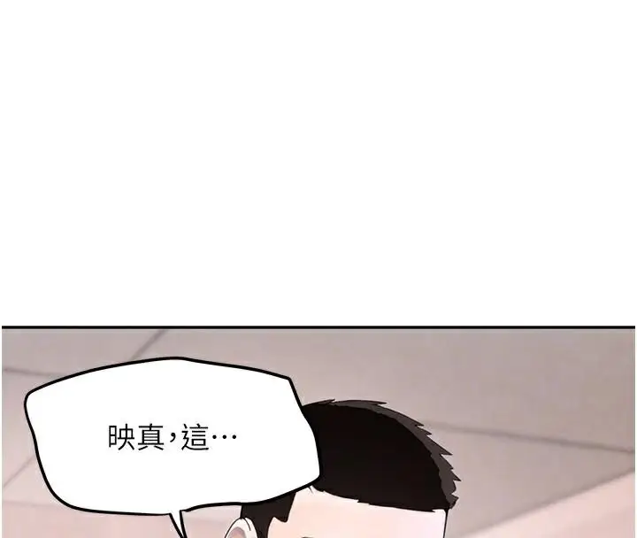 漫画《黑道千金》第18话第20张图