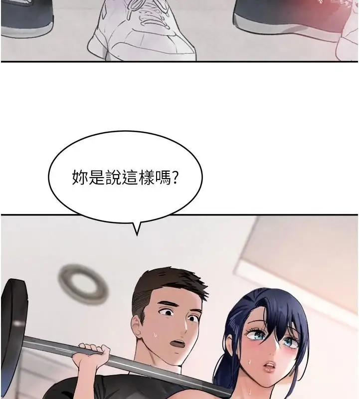 漫画《黑道千金》第18话第3张图
