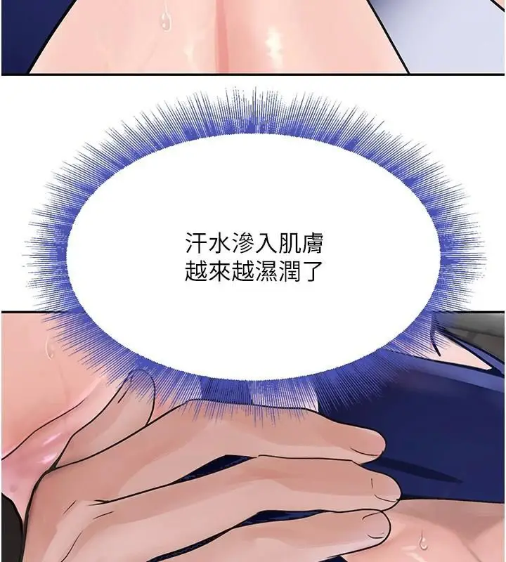 漫画《黑道千金》第18话第41张图