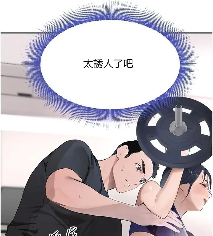 漫画《黑道千金》第18话第43张图