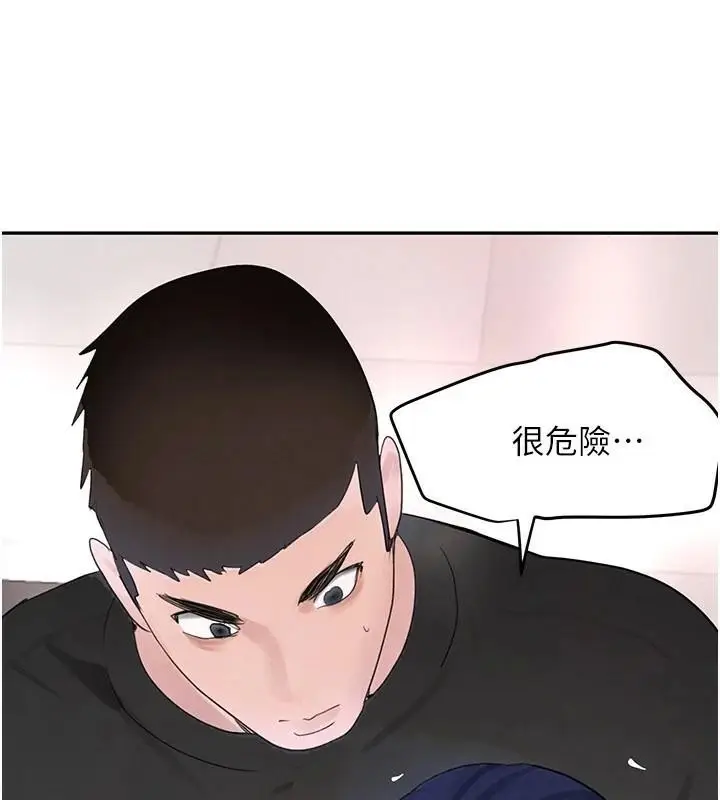 漫画《黑道千金》第18话第52张图