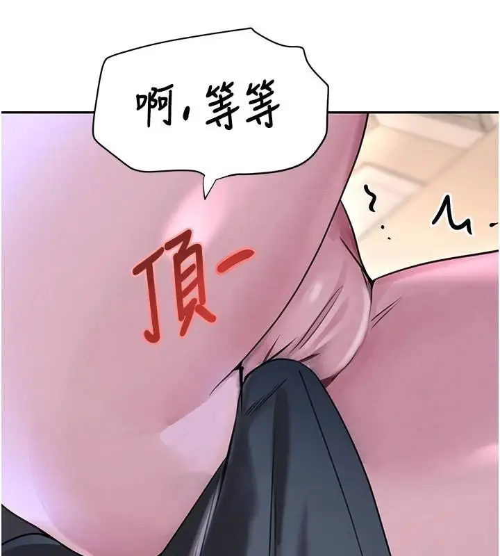 漫画《黑道千金》第18话第71张图
