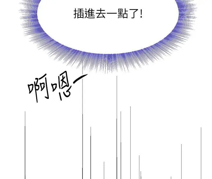 漫画《黑道千金》第18话第74张图