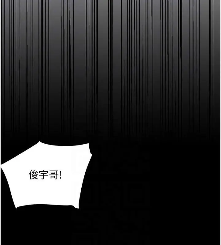 漫画《黑道千金》第18话第76张图