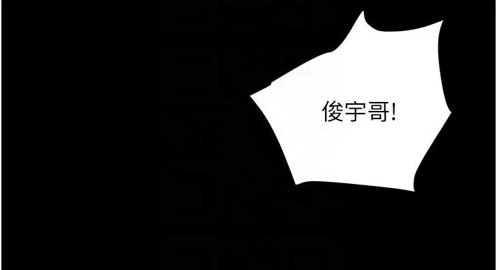 漫画《黑道千金》第18话第77张图