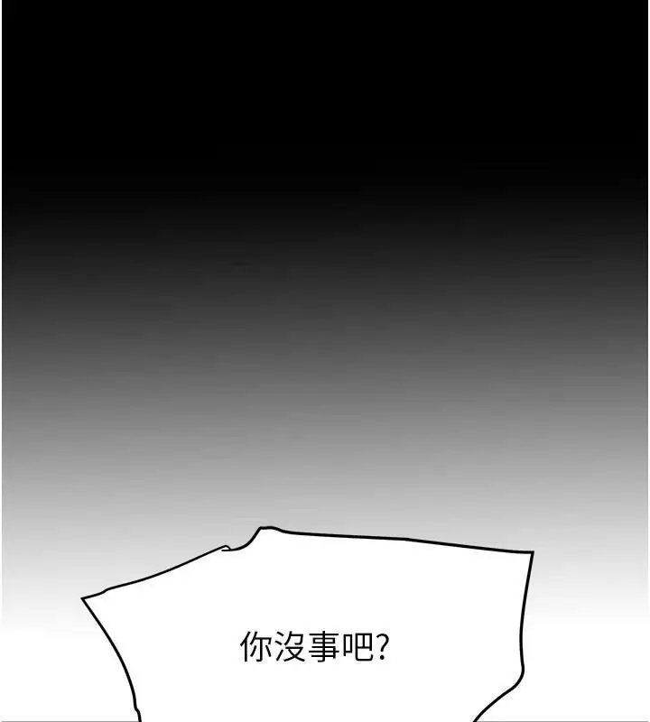 漫画《黑道千金》第18话第78张图
