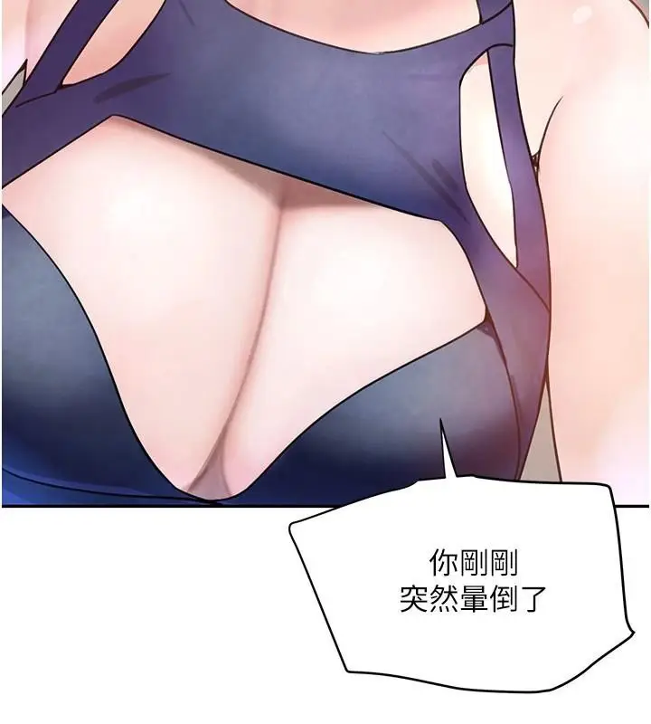 漫画《黑道千金》第18话第80张图