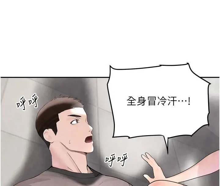 漫画《黑道千金》第18话第81张图