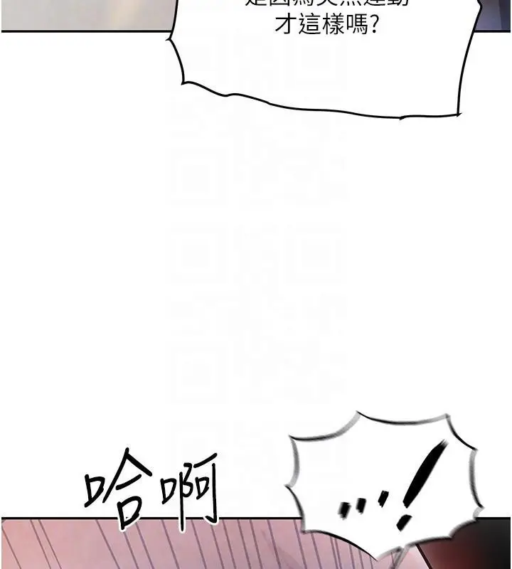 漫画《黑道千金》第18话第83张图