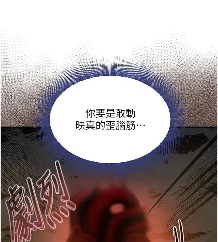 漫画《黑道千金》第18话第86张图