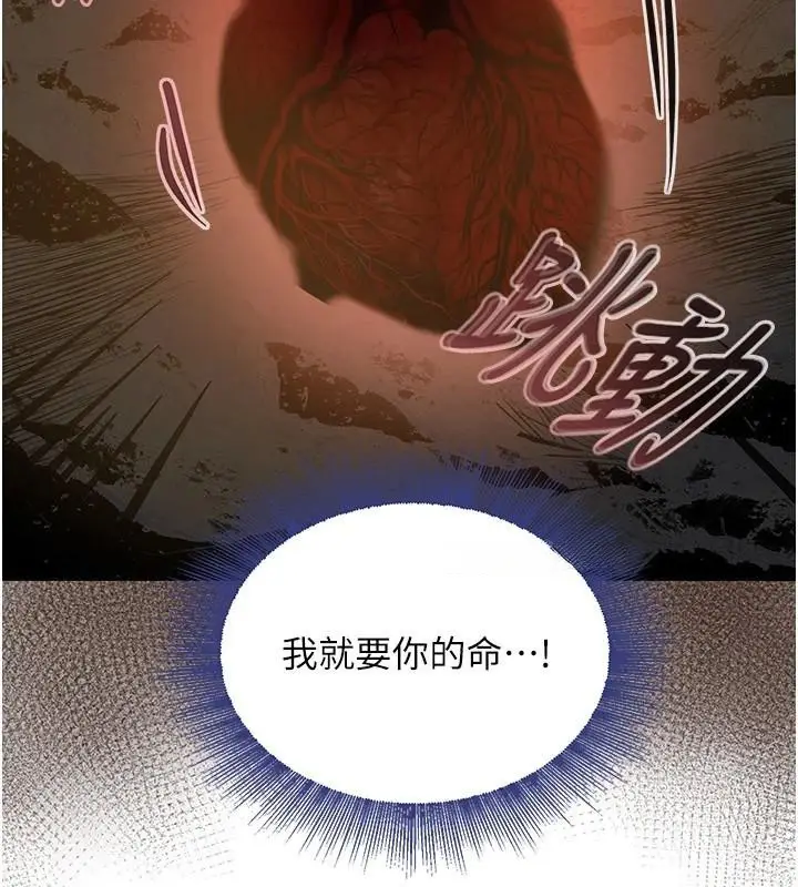 漫画《黑道千金》第18话第87张图