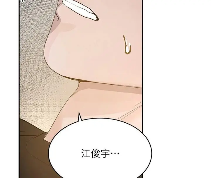 漫画《黑道千金》第18话第89张图