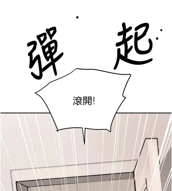 漫画《黑道千金》第18话第93张图