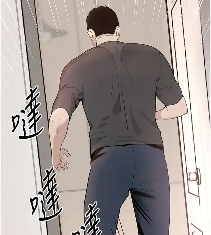 漫画《黑道千金》第18话第94张图