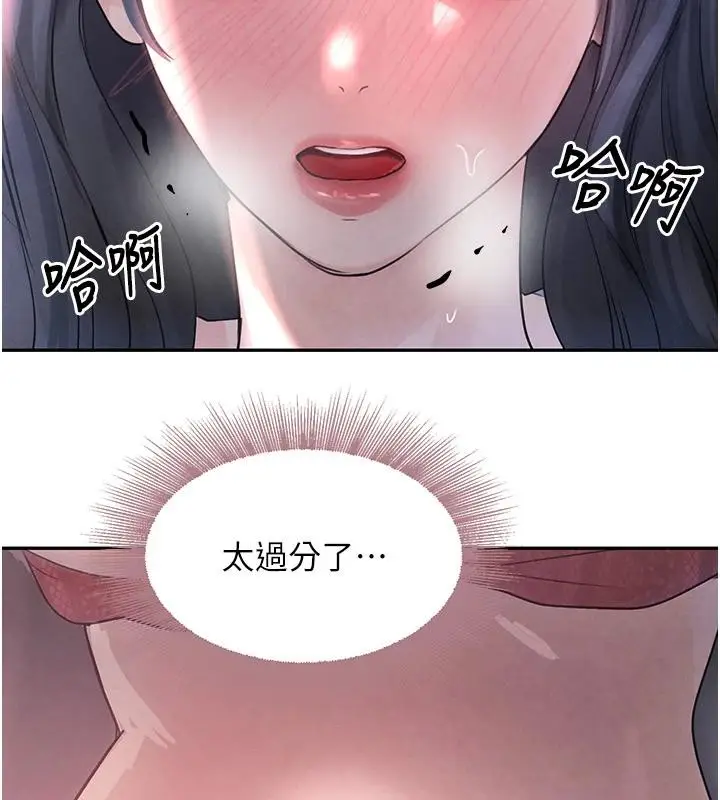 漫画《黑道千金》第19话第100张图