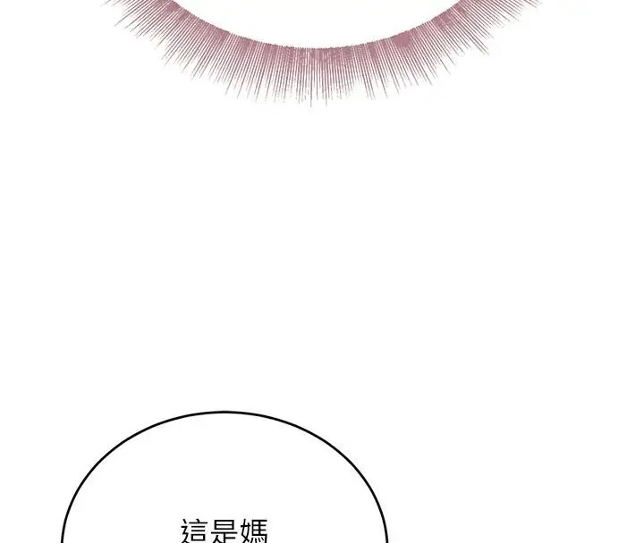 漫画《黑道千金》第19话第102张图