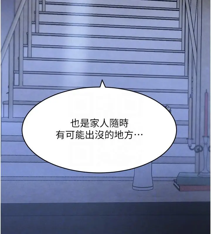 漫画《黑道千金》第19话第104张图