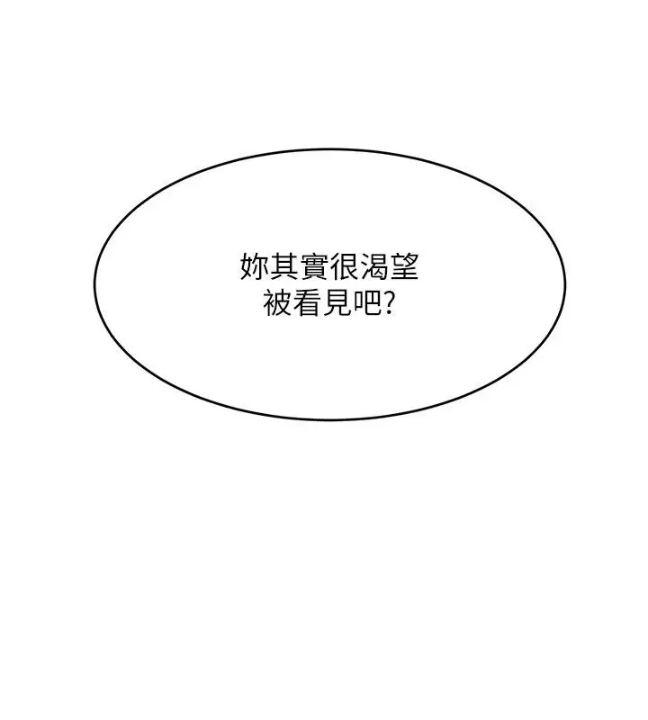 漫画《黑道千金》第19话第106张图