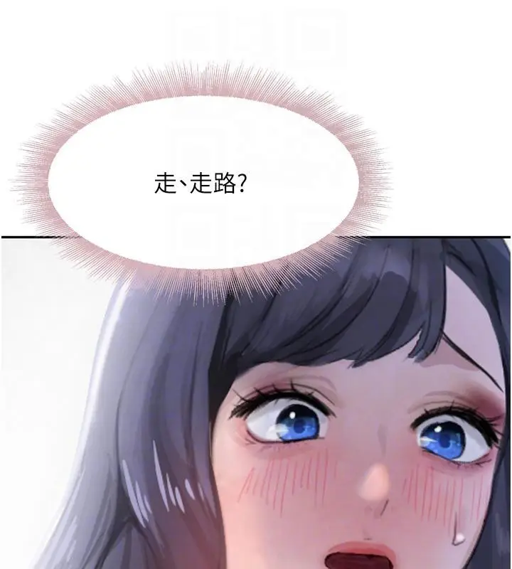 漫画《黑道千金》第19话第110张图