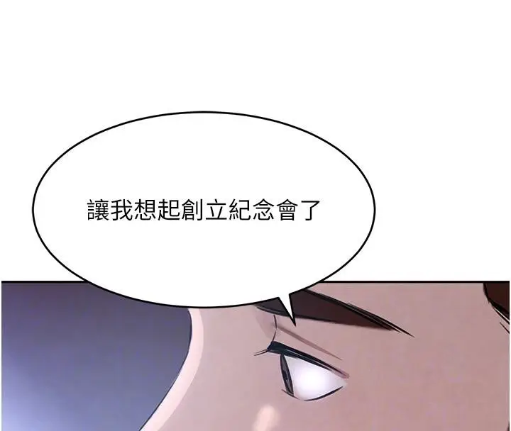 漫画《黑道千金》第19话第119张图