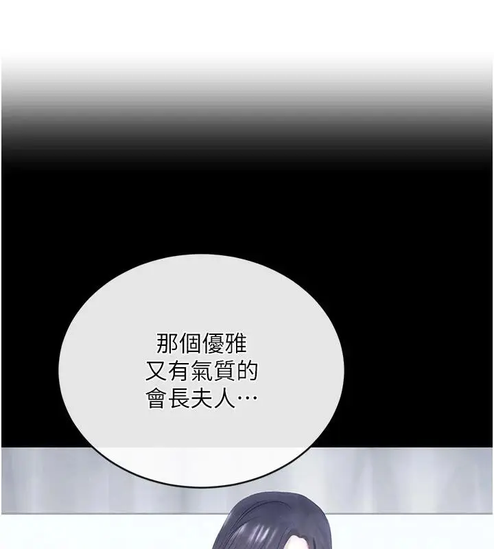 漫画《黑道千金》第19话第122张图