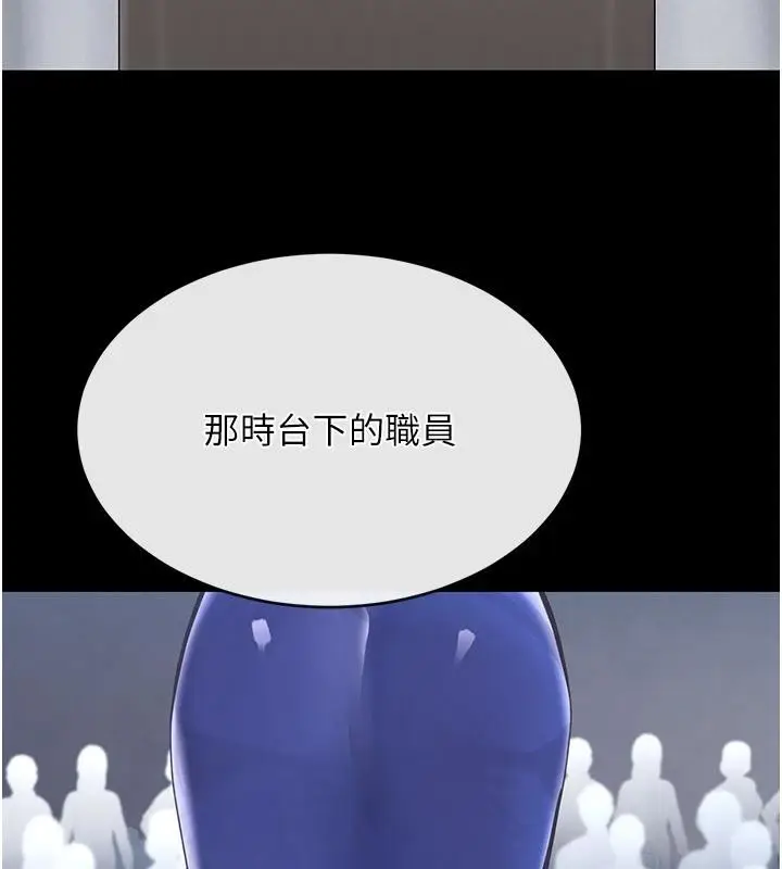漫画《黑道千金》第19话第124张图