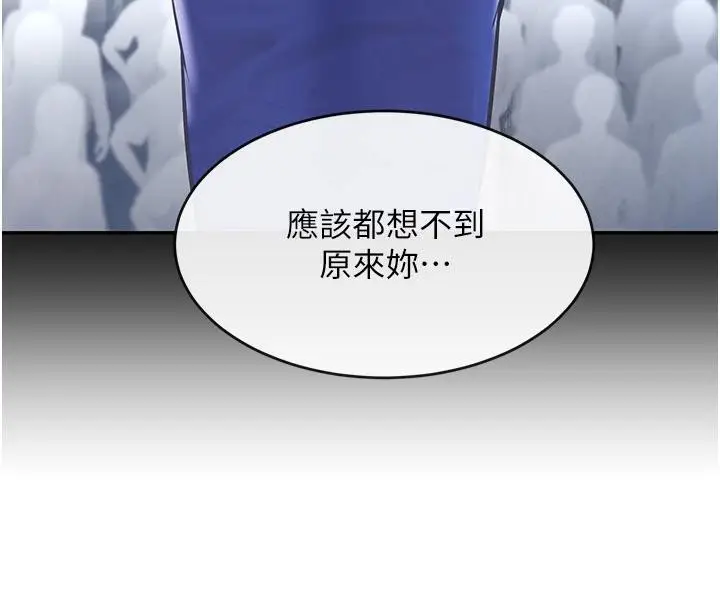 漫画《黑道千金》第19话第125张图