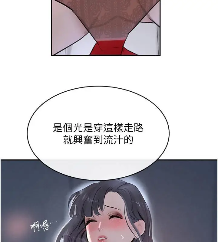 漫画《黑道千金》第19话第127张图