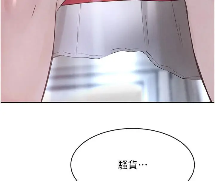 漫画《黑道千金》第19话第129张图