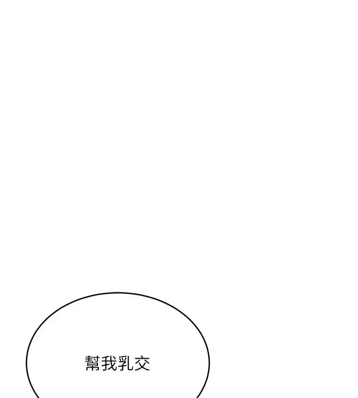 漫画《黑道千金》第19话第131张图