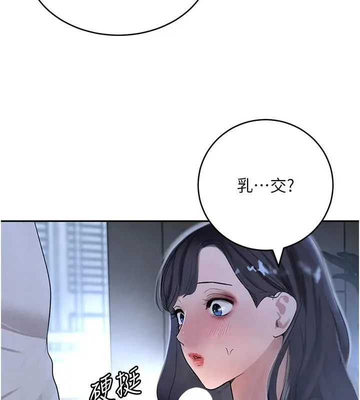 漫画《黑道千金》第19话第132张图
