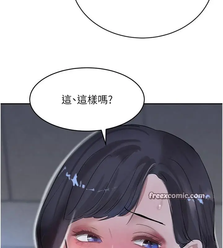 漫画《黑道千金》第19话第135张图