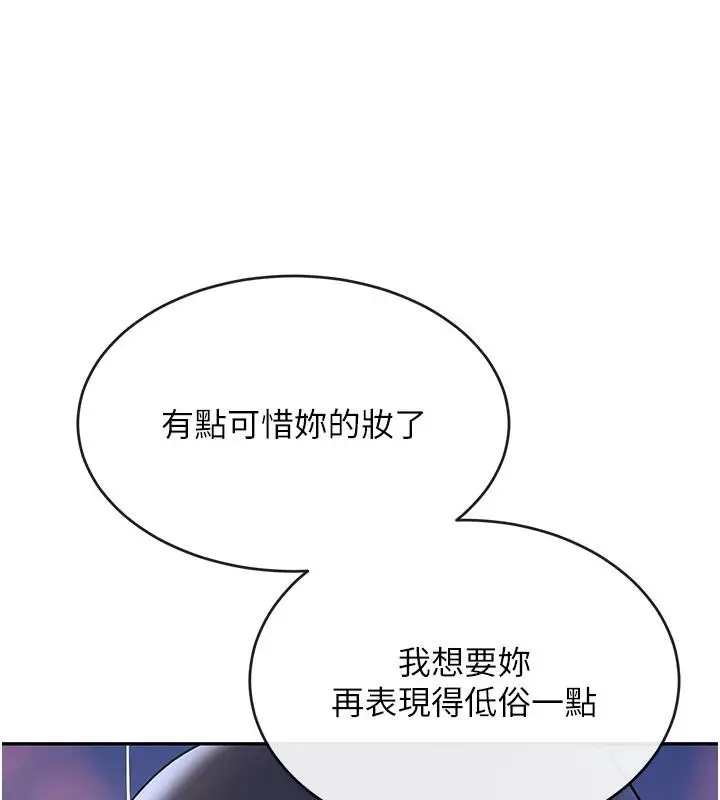 漫画《黑道千金》第19话第138张图