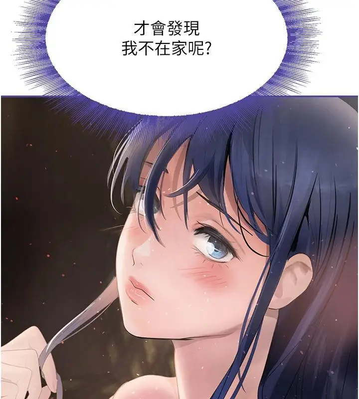 漫画《黑道千金》第19话第14张图