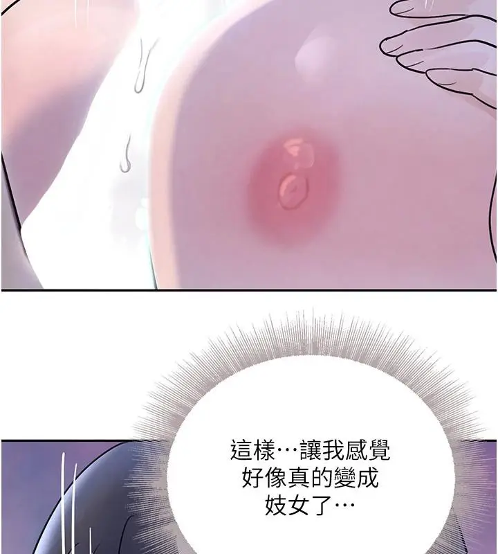 漫画《黑道千金》第19话第140张图