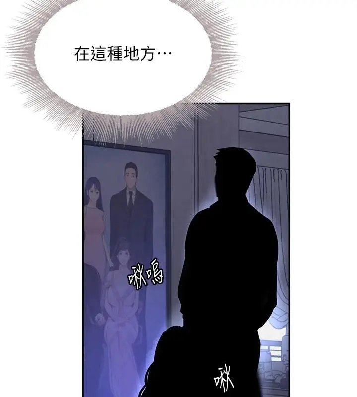 漫画《黑道千金》第19话第143张图