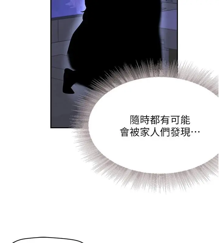 漫画《黑道千金》第19话第144张图