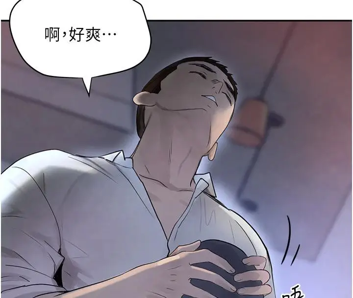 漫画《黑道千金》第19话第145张图