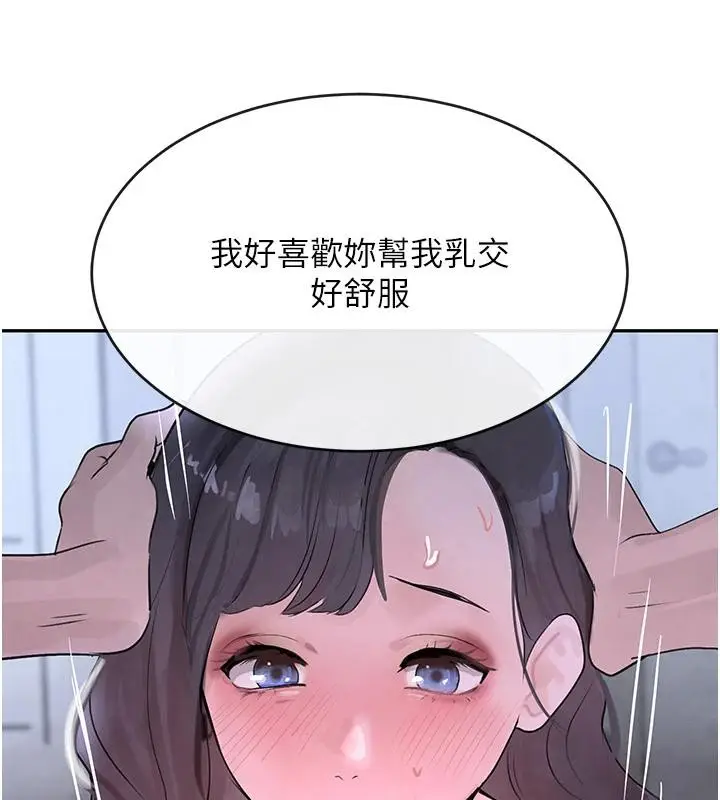 漫画《黑道千金》第19话第149张图