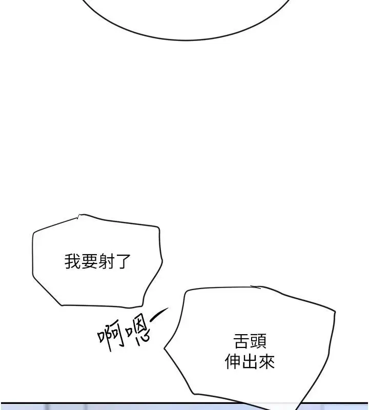 漫画《黑道千金》第19话第151张图