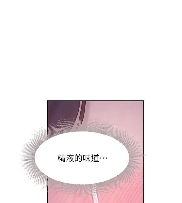 漫画《黑道千金》第19话第154张图